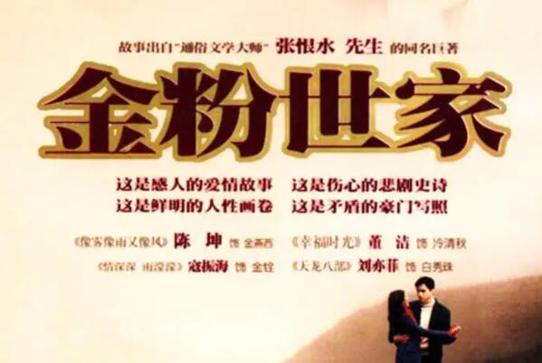 十大公认最好看的民国小说，半生缘上榜，第二是HE