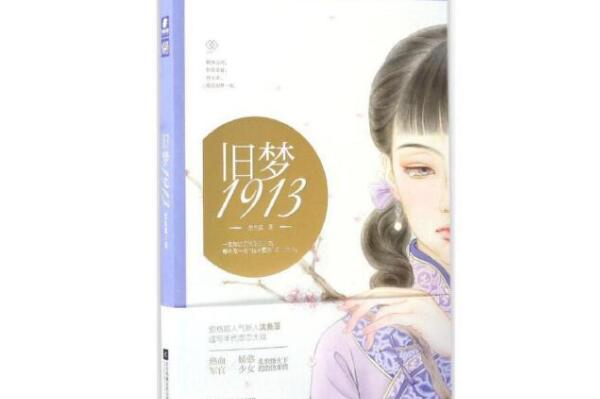 十大公认最好看的民国小说，半生缘上榜，第二是HE