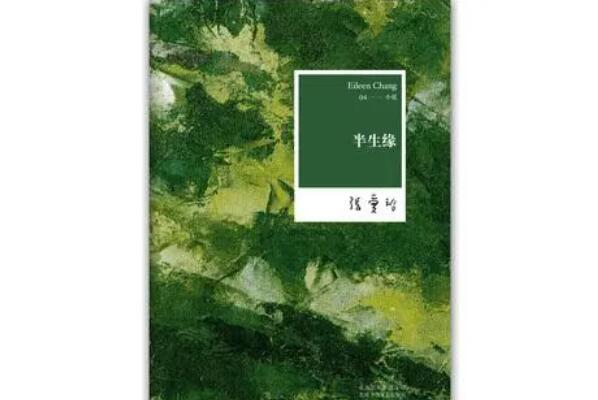 十大公认最好看的民国小说，半生缘上榜，第二是HE