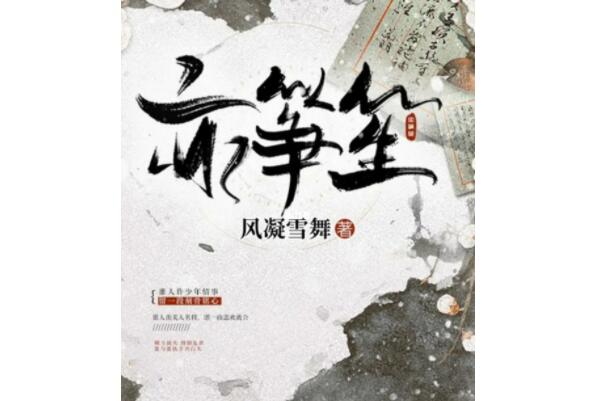 十大公认最好看的民国小说，半生缘上榜，第二是HE
