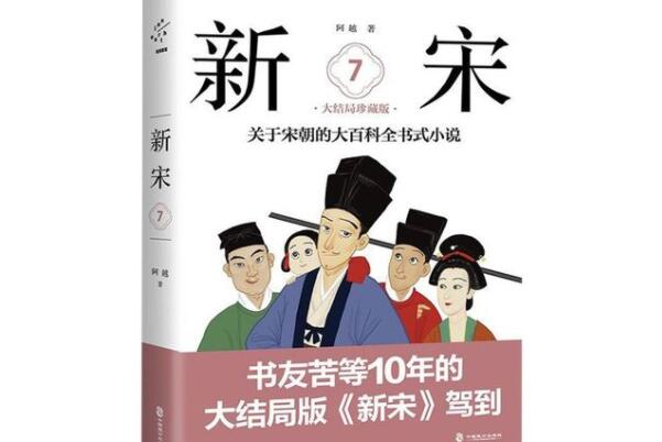 10本顶尖的历史穿越小说，赘婿排第六，第七是穿越鼻祖