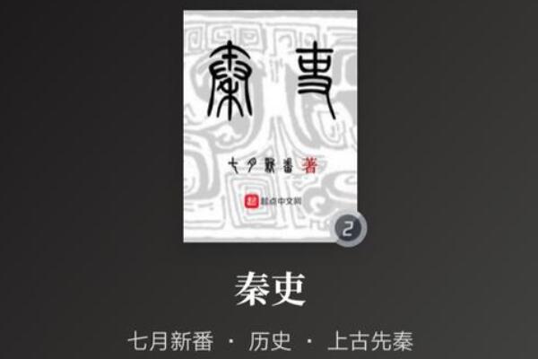 10本顶尖的历史穿越小说，赘婿排第六，第七是穿越鼻祖