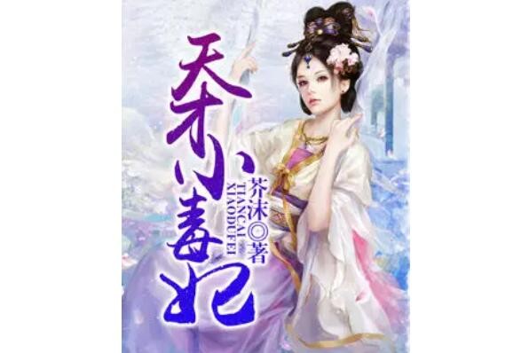 十大完结巅峰重生小说，跳舞作品排第四，多部有衍生作品