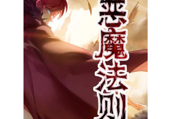 十大完结巅峰重生小说，跳舞作品排第四，多部有衍生作品