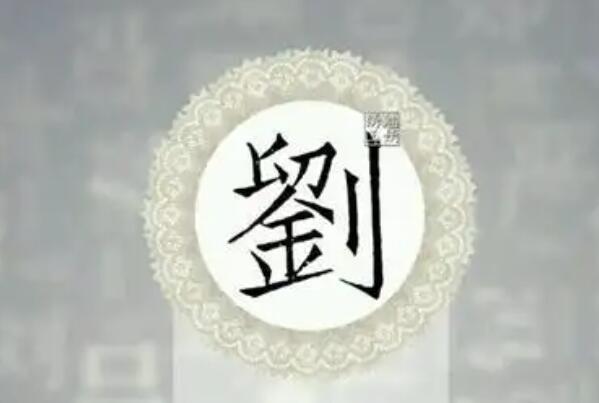 中国人口排名前十的姓氏，隋朝国姓排第六，第一数量近亿