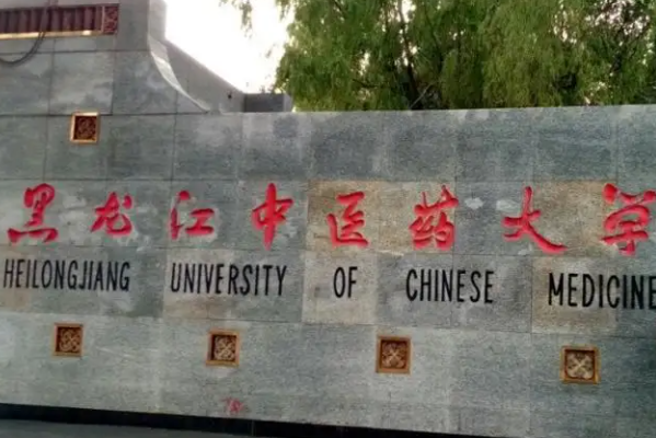 十大中医药大学排名，北中医排第一，第二A+学科最多