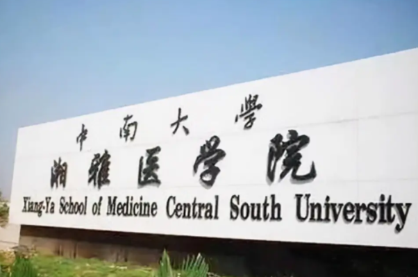 临床医学八大名校排行榜-国内医学八大名校 临床医学