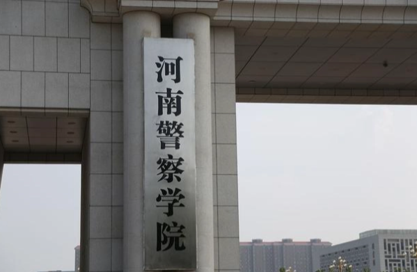 中国排名前10的警察大学，公安大学排第一，第五由司法部管