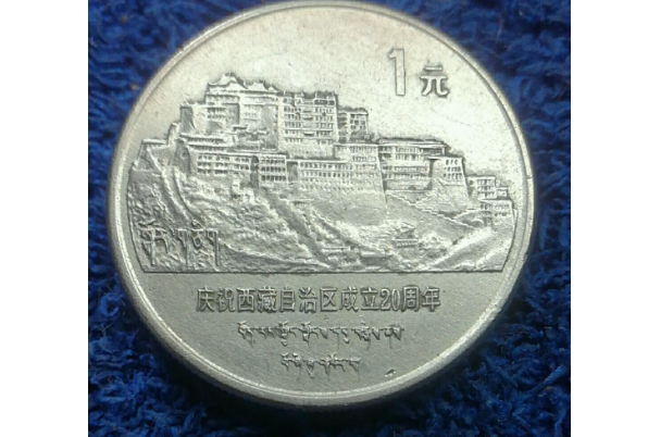 十大升值潜力纪念币，第一称为“币王”，第五书法币第一枚
