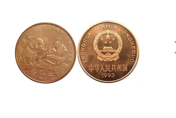 十大升值潜力纪念币，第一称为“币王”，第五书法币第一枚