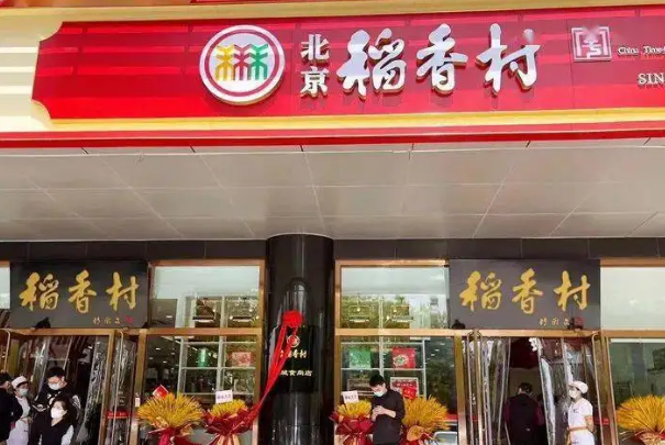 十大北京老字号，同仁堂排第一，第四历史最为悠久
