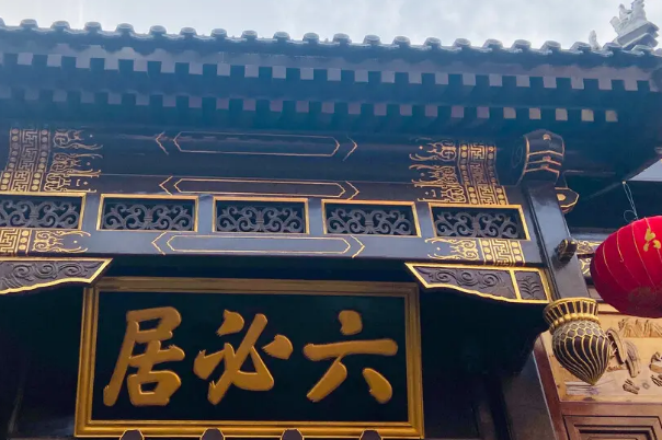 十大北京老字号，同仁堂排第一，第四历史最为悠久