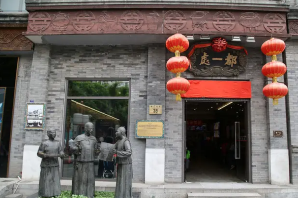 十大北京老字号，同仁堂排第一，第四历史最为悠久
