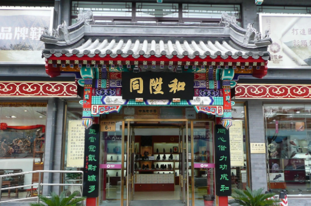 十大北京老字号，同仁堂排第一，第四历史最为悠久