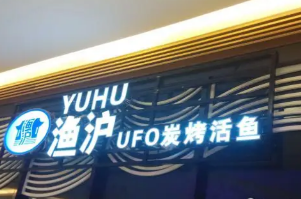 芜湖十大特色饭店排行榜，第一是老字号餐厅，避风塘排第八
