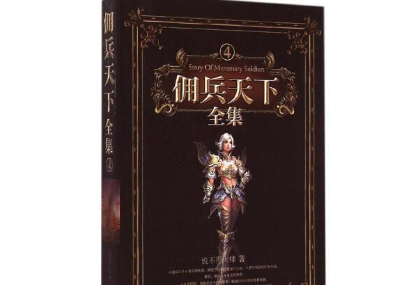 十大必看魔法小说排行榜，全职法师排第一，唐家三少上榜