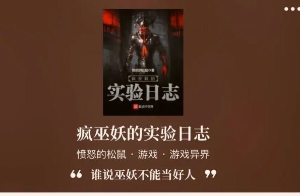 十大必看魔法小说排行榜，全职法师排第一，唐家三少上榜