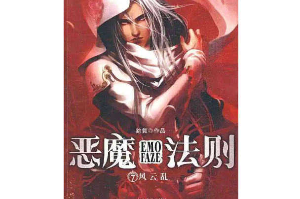 十大必看魔法小说排行榜，全职法师排第一，唐家三少上榜