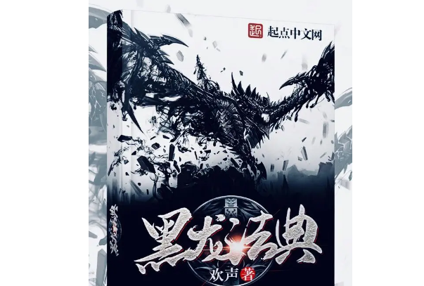 十大必看魔法小说排行榜，全职法师排第一，唐家三少上榜