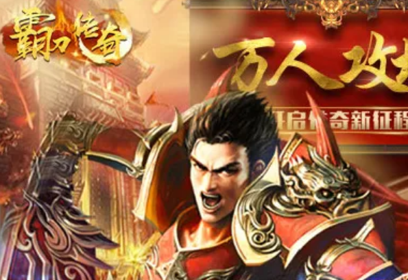 2022最火的传奇手游排行榜，原始传奇上榜，第六是3D风格