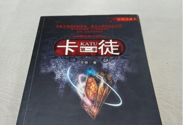 国产科幻小说十大巅峰之作，三体上榜，第九曾获银河奖