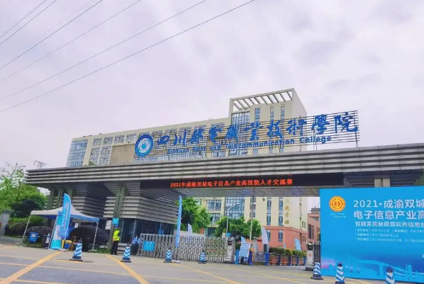 四川大专排行榜前十，成职院排第一，第三是航空学校