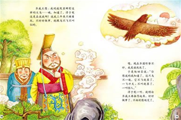 十大著名历史故事 负荆请罪上榜，第三最荒谬