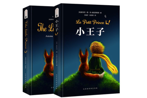 全球最畅销十大书籍，《圣经》销量最高，《小王子》上榜