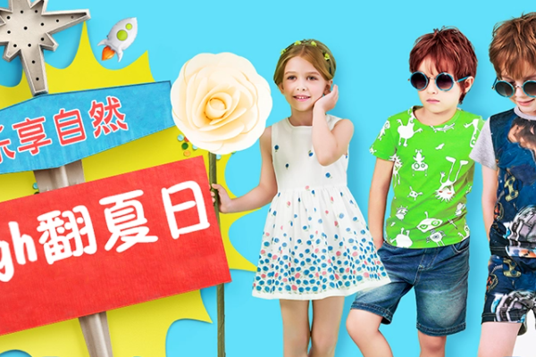 国内童装十大知名品牌-中国最好的童装品牌排行榜