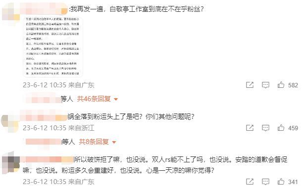 拒绝沟通对粉丝冷暴力？ 白敬亭工作室向粉丝道歉