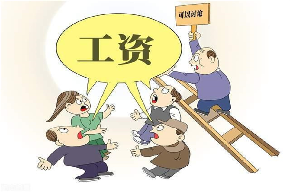 20号发工资的企业很差吗