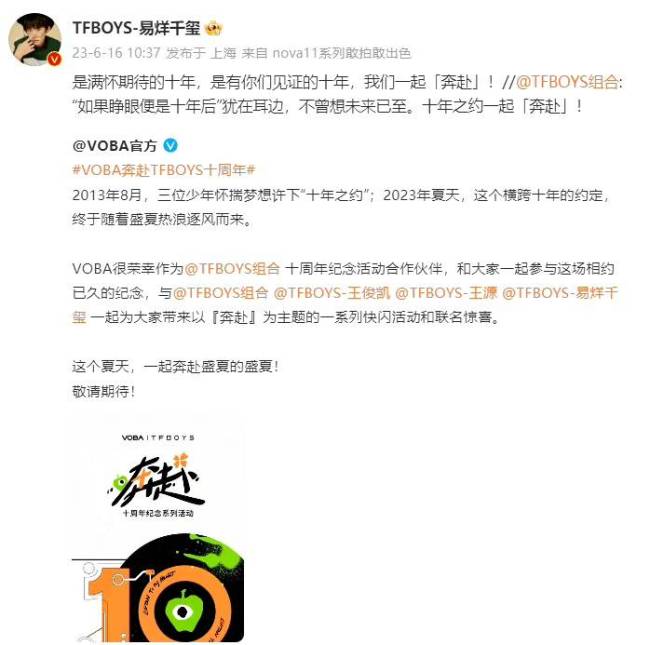 TFBOYS十年之约演唱会官宣！tfboys演唱会门票在哪购买？