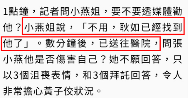 范晓萱吸毒磕药？黄子佼透露大小S、具俊晔等数人参与细节