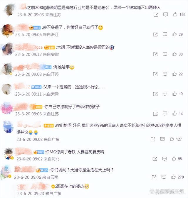 张歆艺发声不是所有演艺界的人都是坏人 网友：可惜艺人一次次刷新人的三观