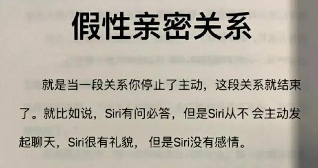 什么是假性亲密关系？如何避免？