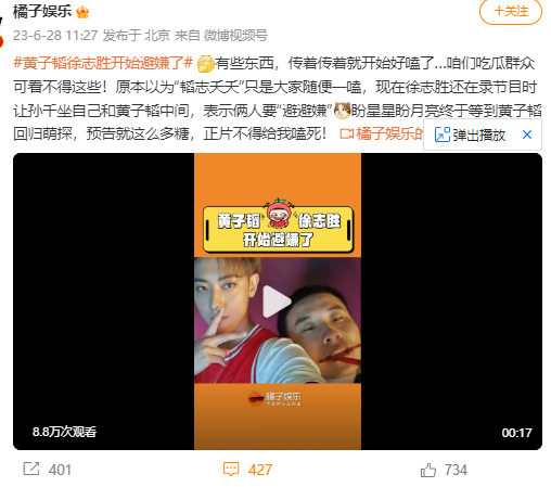 OMO！徐志胜黄子韬避嫌了 什么都磕只会害了你