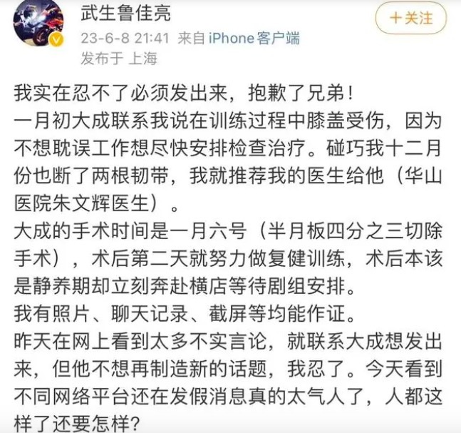 郑业成“扎戏”“替身”事件 好友为郑业成发声，认真演戏的演员不应该被恶意对待