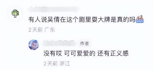 梳妆师晒与吴倩8年前合照 否认其在择天记中耍大牌