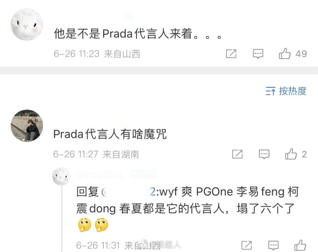 Prada实绩收入来源是违约金？ prada代言人的魔咒不会一直上演吧