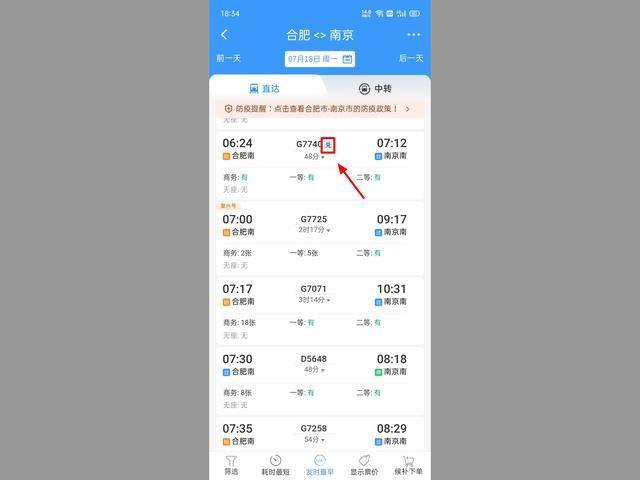 12306积分怎么兑换车票 12306火车票订购查询怎么删除订单记录？