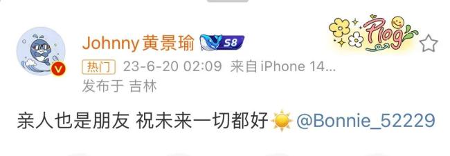 承认离婚!黄景瑜说和前任是亲人也是朋友