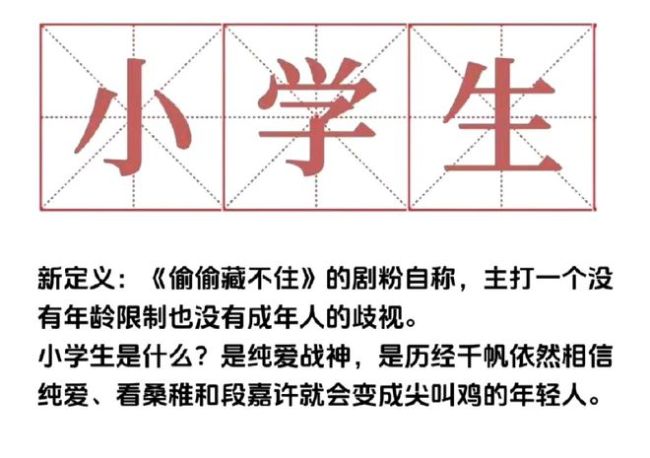 《偷偷藏不住》首播口碑差评如潮 离谱狗血剧情太尴尬了！马伯骞竟逆风翻盘演技最自然