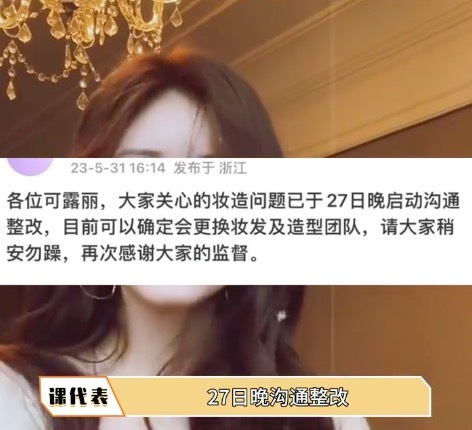 赵露思妆发团队确定更换！希望甩掉普女身份，看来粉丝的反应真有效果！