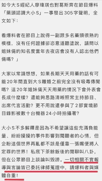 葛斯齐回应被大小S起诉 "从头到尾都没说他俩吸毒“这是认怂了？