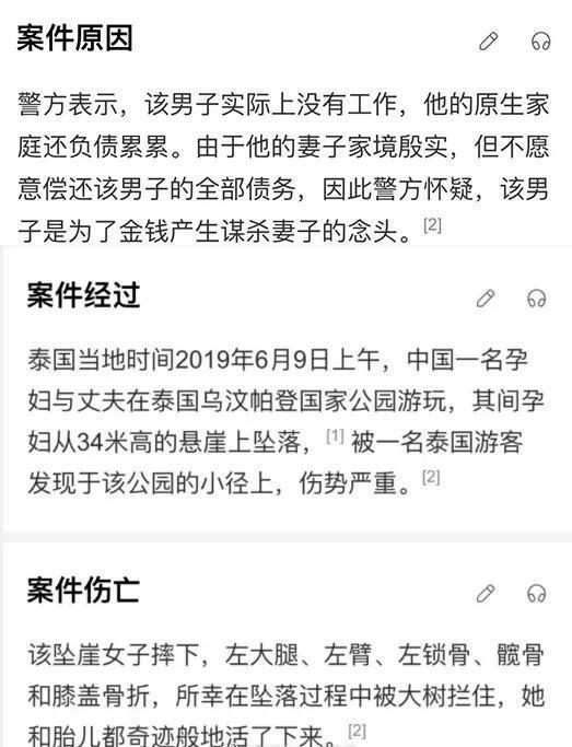 泰国孕妇坠崖案当事人谈电影《消失的她》 想到了躺在崖底时的绝望!