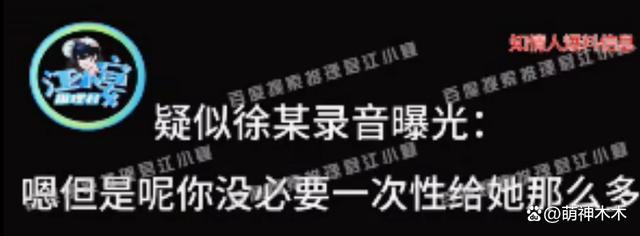 爆料蔡徐坤的“C先生不要太勇”是谁？ 曝蔡徐坤妈妈录音协商打胎及赔偿