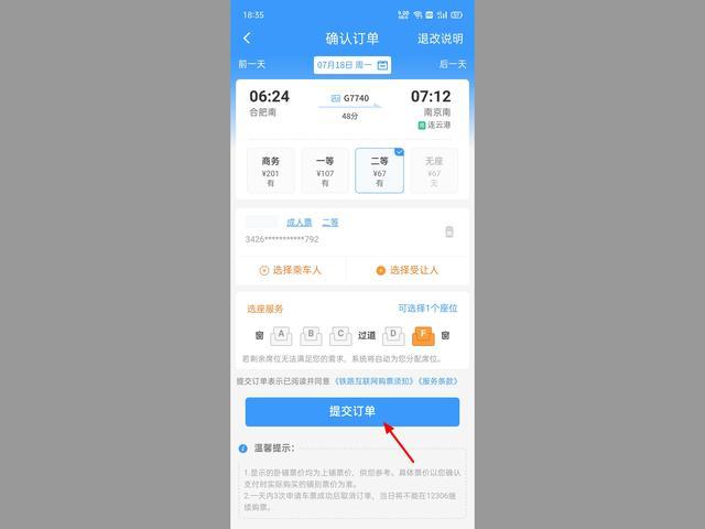 12306积分怎么兑换车票 12306火车票订购查询怎么删除订单记录？
