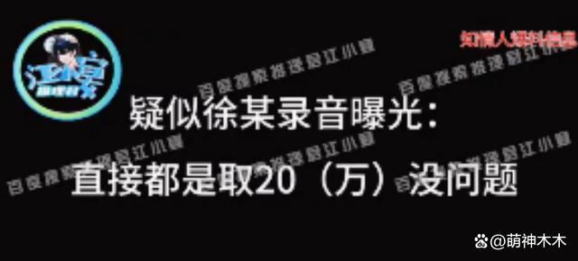 爆料蔡徐坤的“C先生不要太勇”是谁？ 曝蔡徐坤妈妈录音协商打胎及赔偿