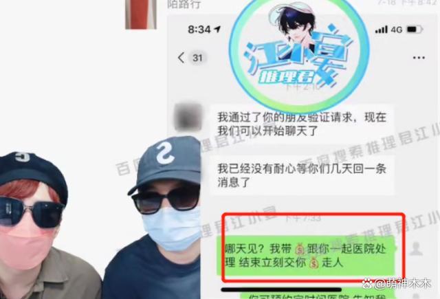 爆料蔡徐坤的“C先生不要太勇”是谁？ 曝蔡徐坤妈妈录音协商打胎及赔偿