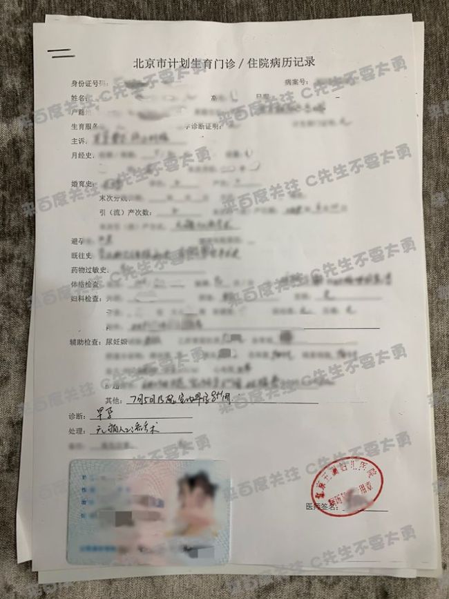 爆料蔡徐坤的“C先生不要太勇”是谁？ 曝蔡徐坤妈妈录音协商打胎及赔偿